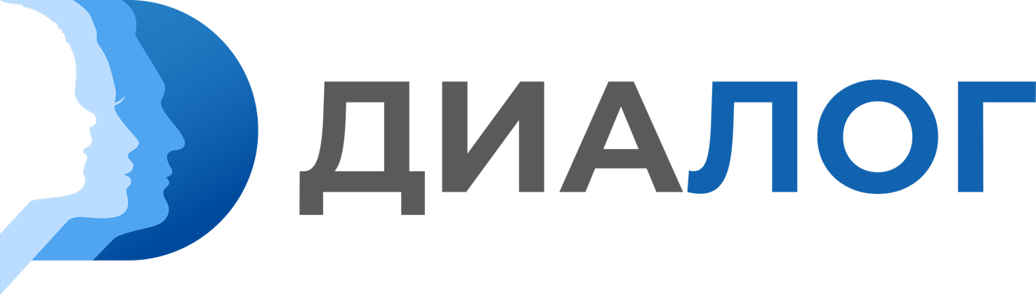 Диалог
